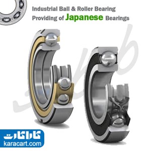 بلبرینگ و رولبرینگ صنعتی skf و ماشینی ژاپن koyo- nachi ntn nsk