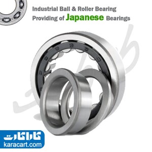 بلبرینگ و رولبرینگ صنعتی skf و ماشینی ژاپن koyo- nachi ntn nsk