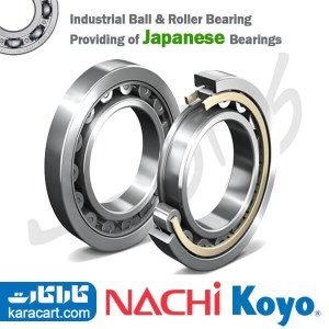 رولبرینگ استوانه ای NU319 NACHI/KOYO JAPAN