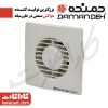 هواکش خانگی آکسی لاین مدل VBX-20S2S- سایز20 سانت- توان موتور 28W و دور موتور 1700 - تکفاز- با موتور کلاس B - مارک دمنده