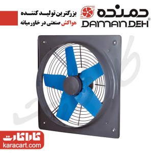 هواکش صنعتی سبک فلزی مدل VID-35D2S- سایز35 سانت- توان موتور 200W و دور موتور 2500 - تکفاز- با موتور کلاس B و 44-IP - مارک دمنده