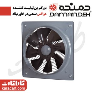 هواکش صنعتی فلزی با پروانه فلزی مدل VIA-35C4S- سایز35 سانت- توان موتور 82W و دور موتور 1430 - تکفاز- با موتور کلاس B و 44-IP - مارک دمنده