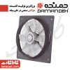 هواکش صنعتی ایلکا با پروانه پلاستیکی مدل VIE-71R4T- سایز71 سانت- توان موتور 1450W و دور موتور 1350 - سه فاز- با موتور کلاس B و 54-IP - مارک دمنده