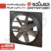 فن آکسیال صنعتی سری DVMP با موتور دمنده و پروانه مولتی وینگ  مدل DVMP-KN140-4T-900- سایز90 سانت- توان موتور 4600W و دور موتور 1420 - سه فاز- با موتور کلاس F و 55-IP - مارک دمنده