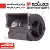 سانتریفیوژ فوروارد، بلور فن کویل مدل BEF-20/20A4SP-H (B26)- سایز20×20 سانت- توان موتور 225W و دور موتور 1250 - تکفاز- با موتور کلاس B و 44-IP - مارک دمنده