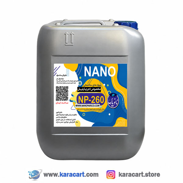 نانو سنگ نما (لایم استون-تراورتن-مرمریت-گرانیت) با ماندگاری 20 سال - 20 لیتری نانو پارس