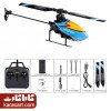هلیکوپتر Firefox C129 4ch Flybarless Micro RC Helicopter