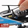 هلیکوپتر Firefox C129 4ch Flybarless Micro RC Helicopter