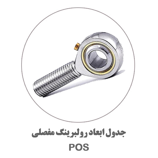 آرم-مربعی-POS