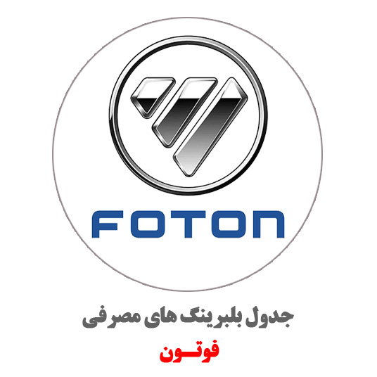 ارم-فوتون