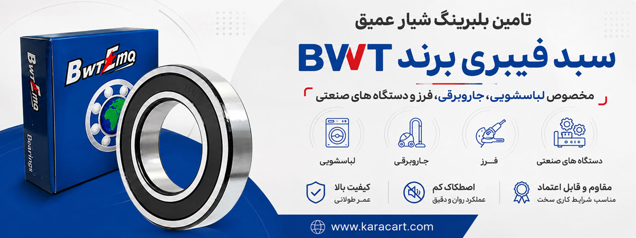 بلبرینگ-bet-باریک