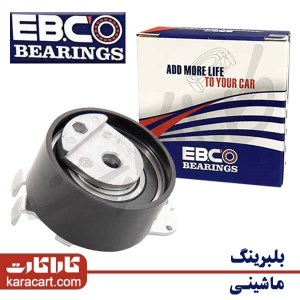 بلبرینگ و رولبرینگ صنعتی و ماشینی(چرخ و گیربکس) kg کاراکارت-karacart