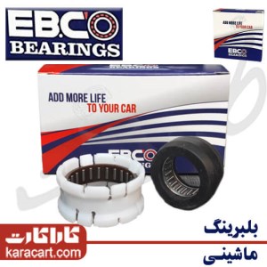 بلبرینگ و رولبرینگ صنعتی و ماشینی(چرخ و گیربکس) kg کاراکارت-karacart