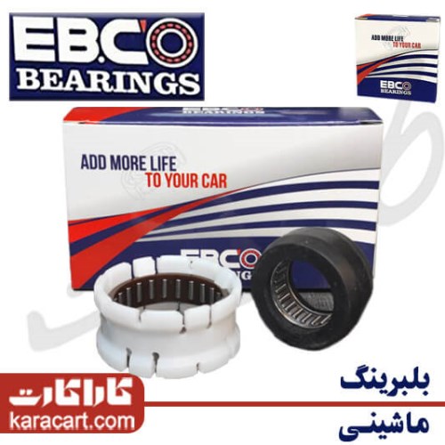 بلبرینگ و رولبرینگ صنعتی و ماشینی(چرخ و گیربکس) kg کاراکارت-karacart