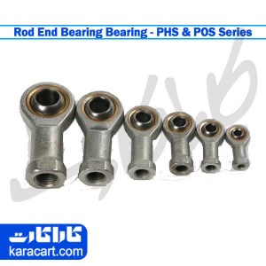 بلبرینگ مفصلی PHS
