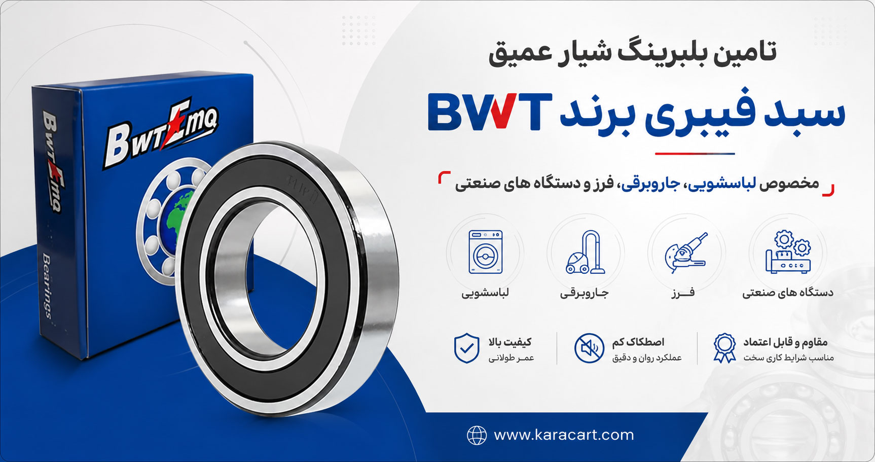 بنر-bwt.jpg-ok