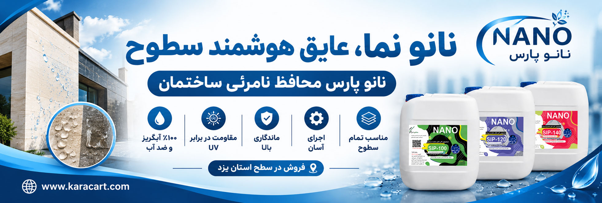 بنر-نانو