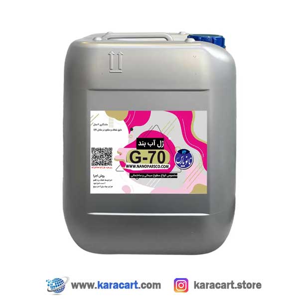 عایق بی رنگ نانو پارس 20 کیلویی