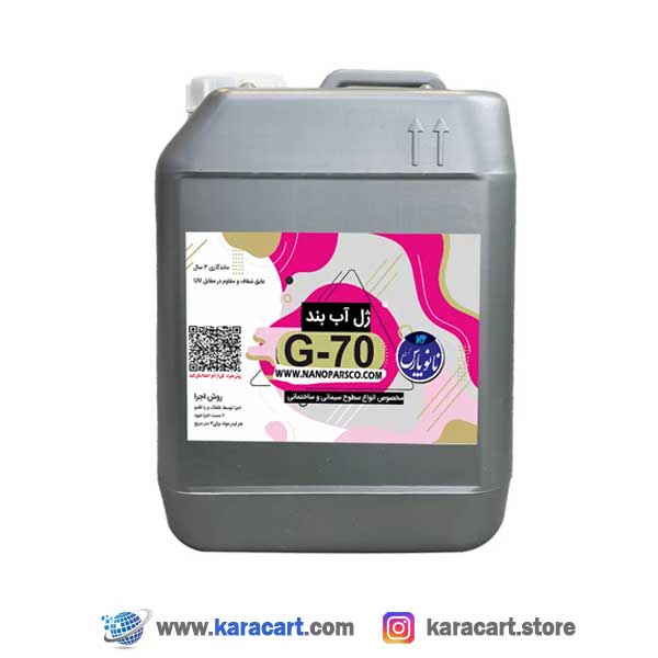 عایق بی رنگ نانو پارس 5 کیلویی
