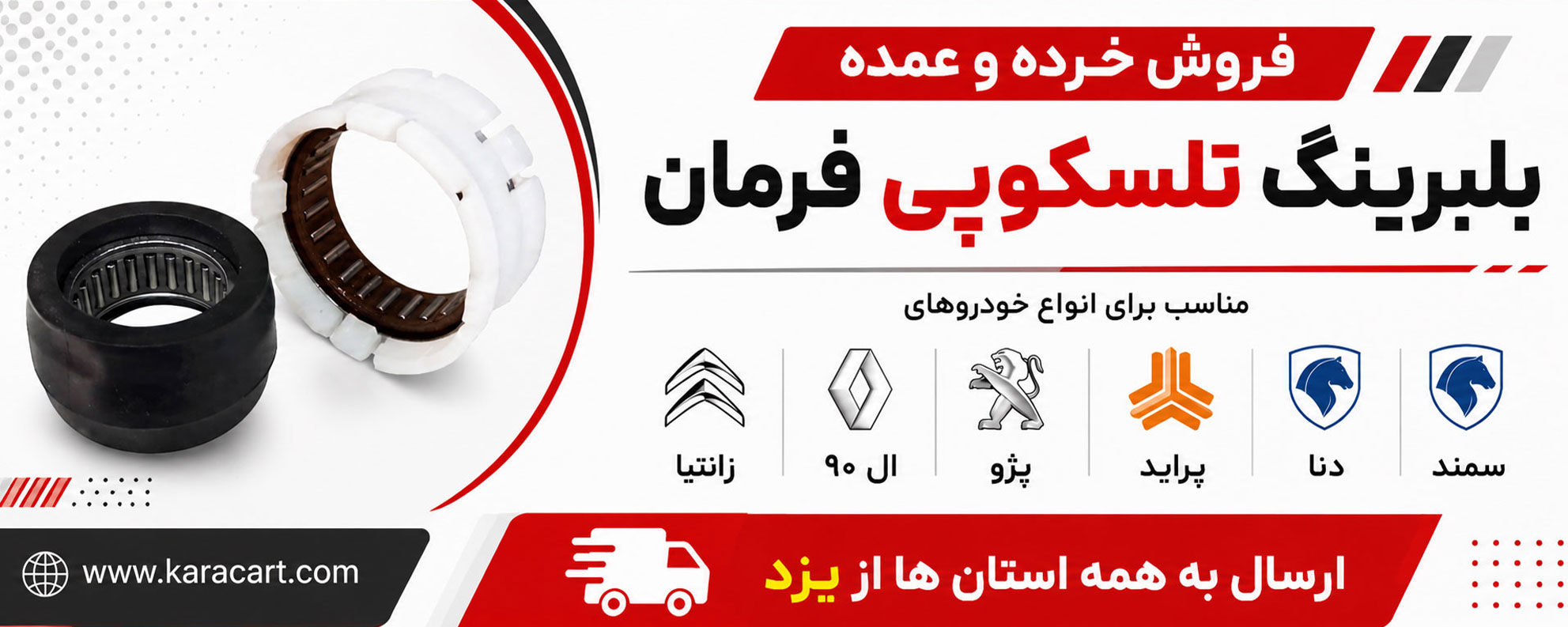 تلسکوپی-نهایی