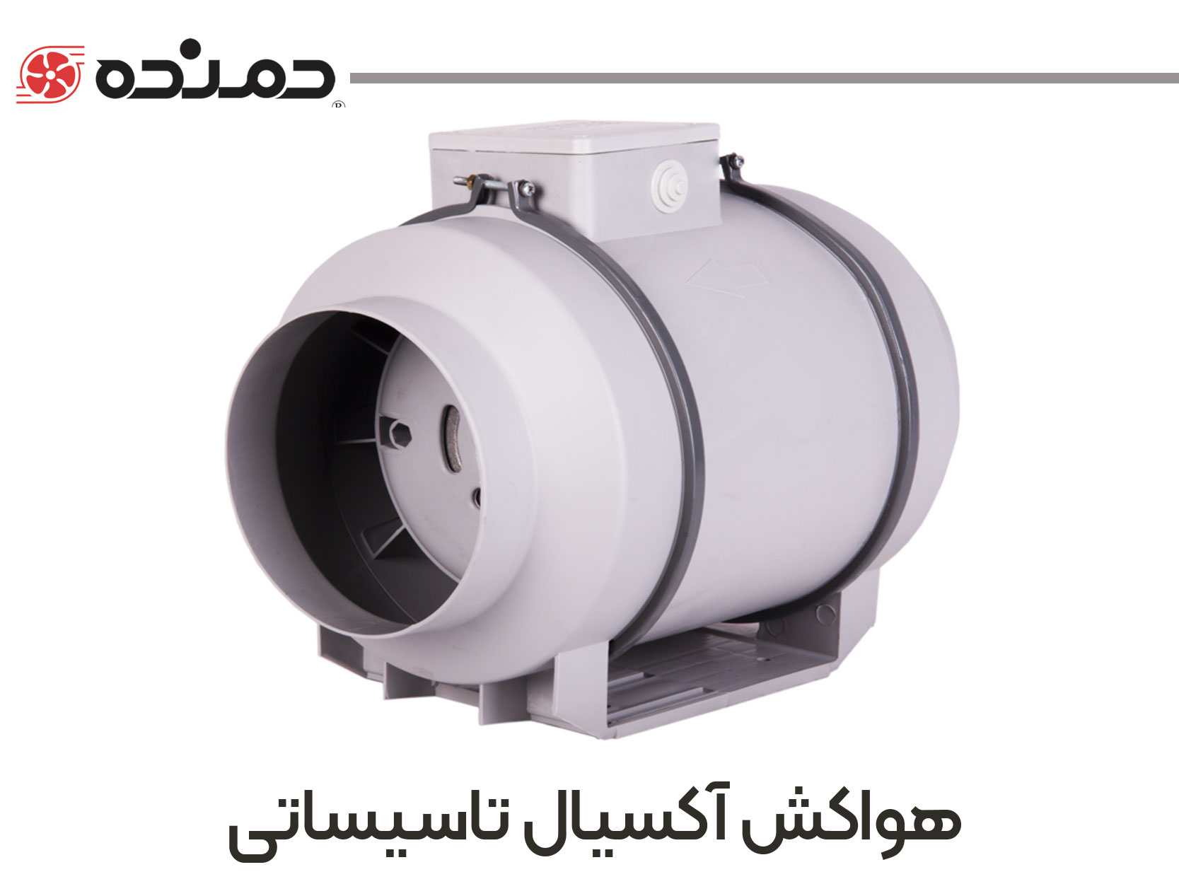 دمنده-تاسیسات-1