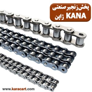 زنجیر صنعتی ژاپنی