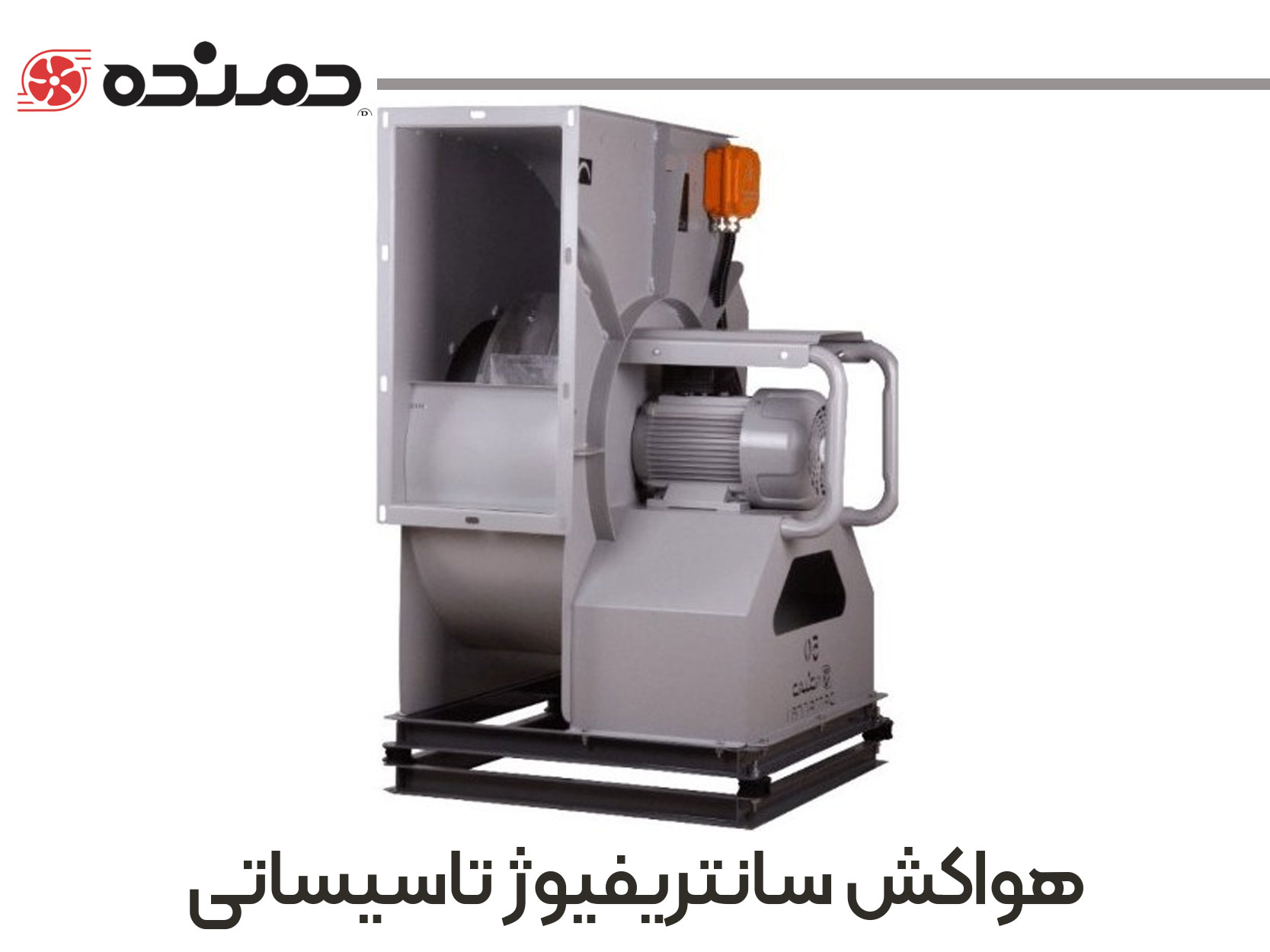 سانتریفیوژ-1