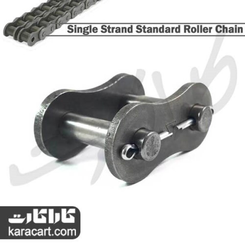 زنجیر صنعتی-تک ردیفه-دوردیفه-دوبل-قفل زنجیر-نیم قفل-چرخ زنجیر-چرخ دنده-زنجیر-کاراکارت