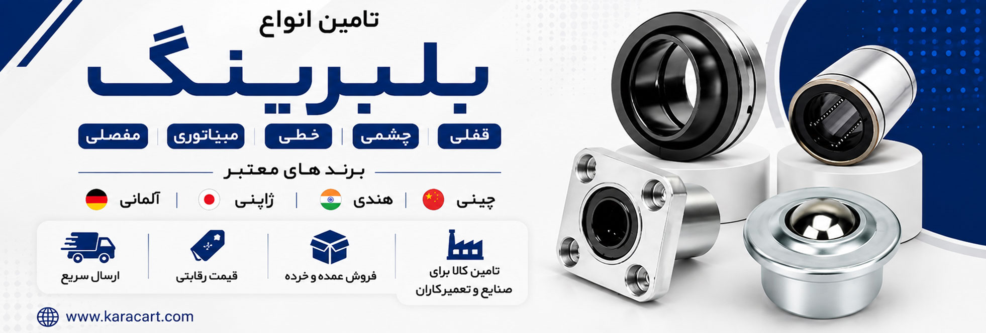 قفلی-خطی-بازیک