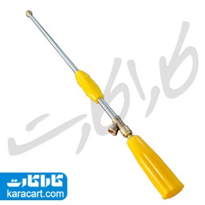 لانس سمپاش 90 سانتی چینی