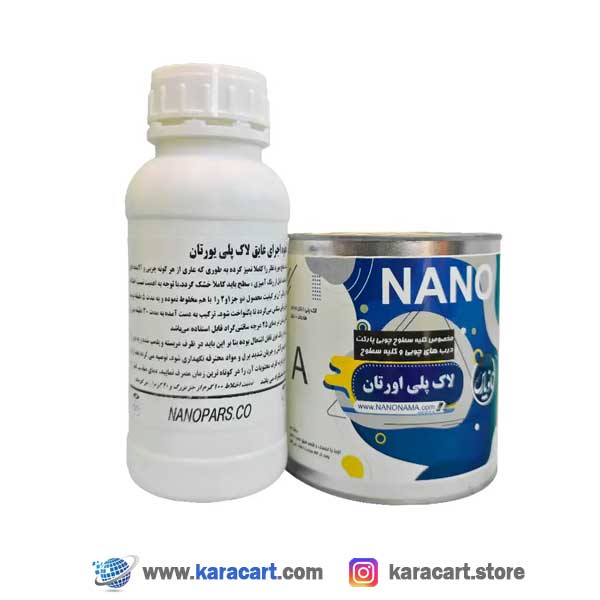 لاک پلی اورتان 1 لیتری (همراه با هاردنر) مشکی