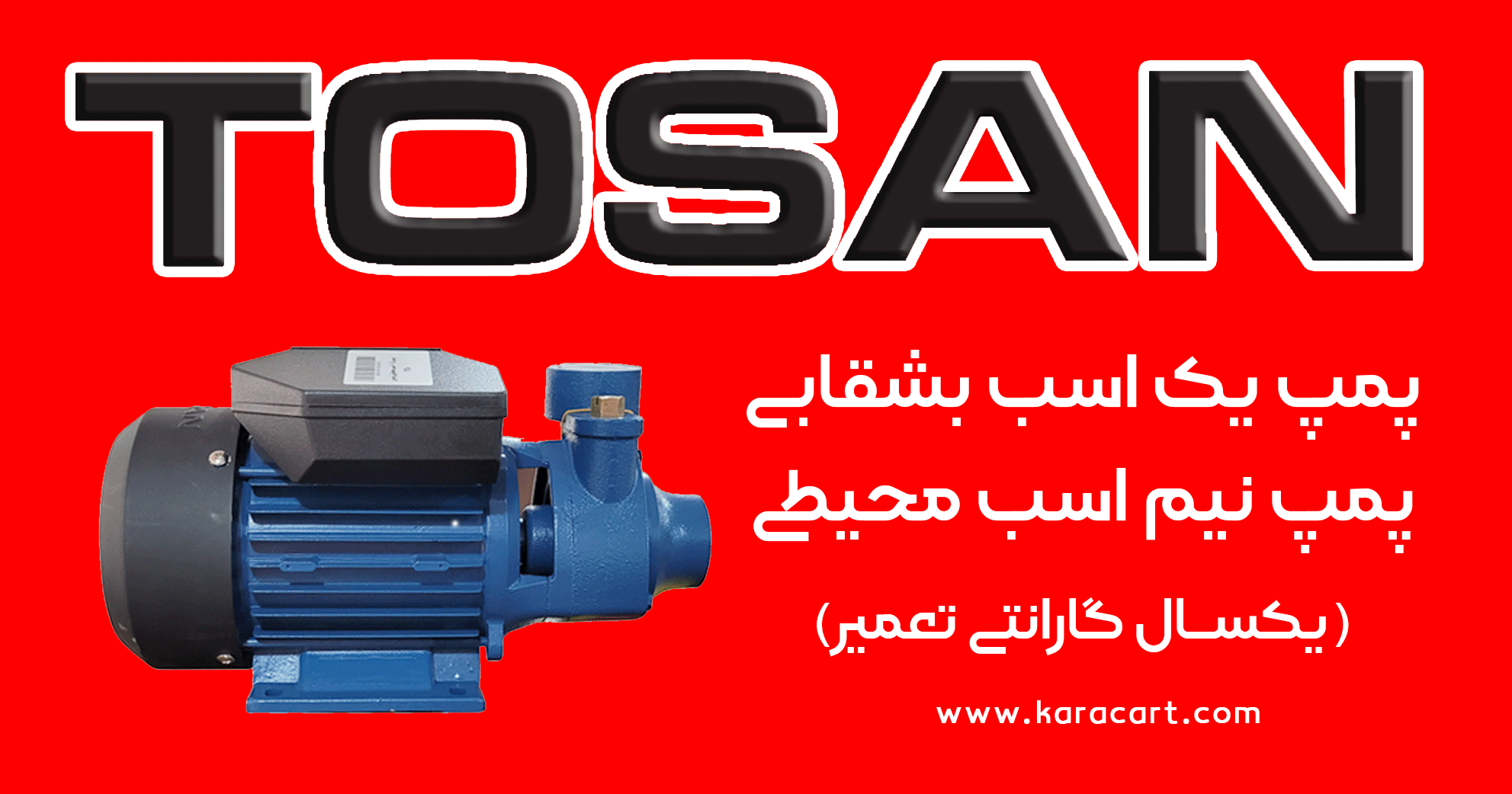 متحرک-پمپ-توسن-ok