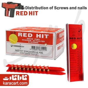 میخ و چاشنی رد هیت