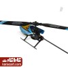 هلیکوپتر Firefox C129 4ch Flybarless Micro RC Helicopter