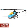 هلیکوپتر Firefox C129 4ch Flybarless Micro RC Helicopter