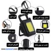 چراغ قوه شارژی مگنتی COB keychain light