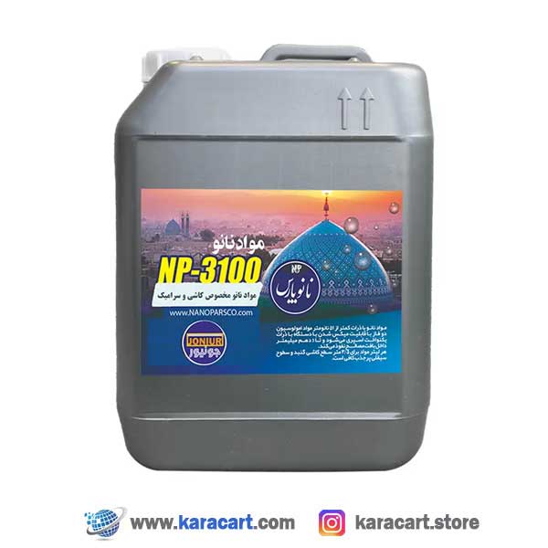 نانو کاشی سرامیک NP-3100 حجم 5 لیتری نانو پارس