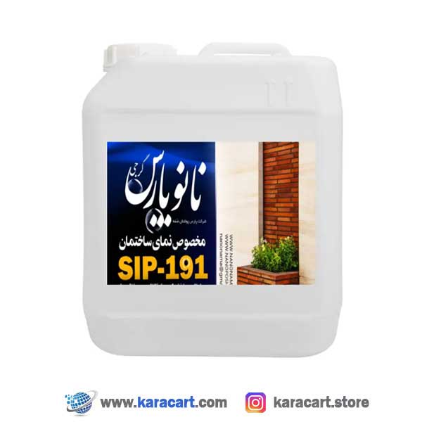 نانو گچ و کاهگل نما SI-191 حجم 5 لیتری نانو پارس